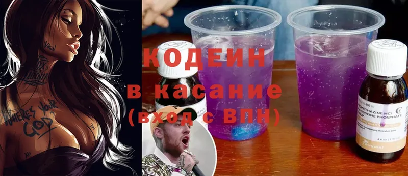 даркнет телеграм  Урай  Codein Purple Drank 